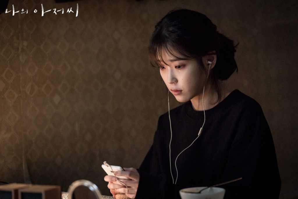 나의 아저씨