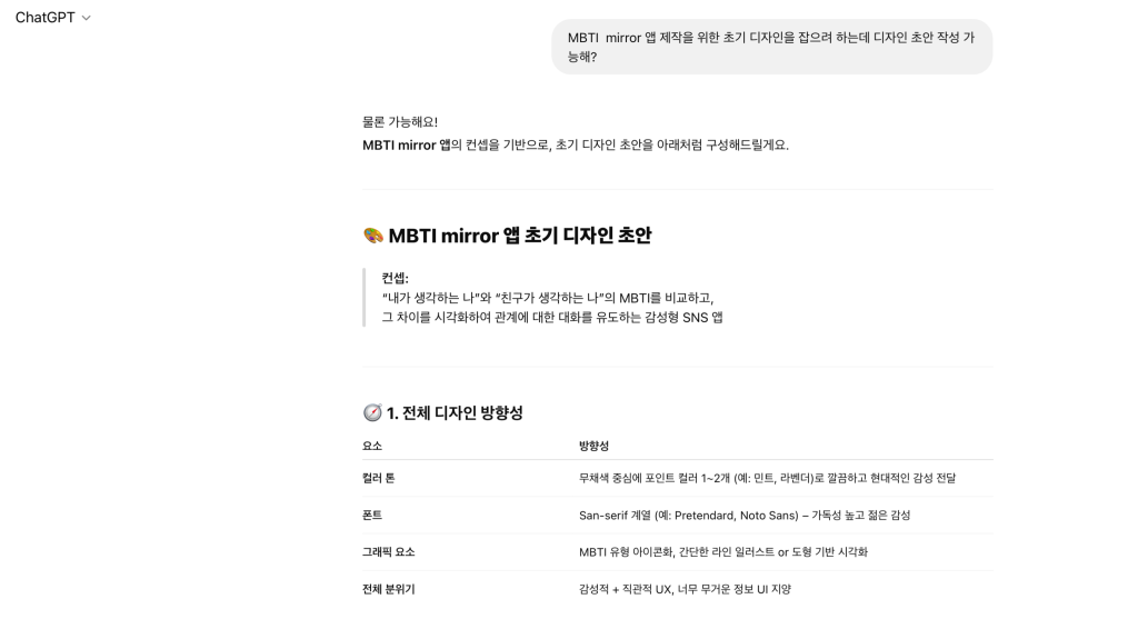 앱만들기 디자인 초안